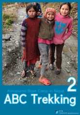네팔 안나푸르나 ABC트레킹 (2) 표지 이미지