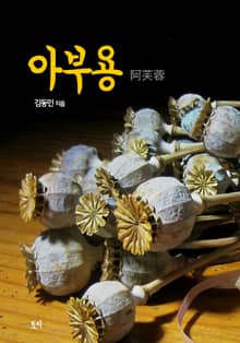 아부용