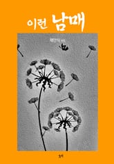 이런 남매 표지 이미지