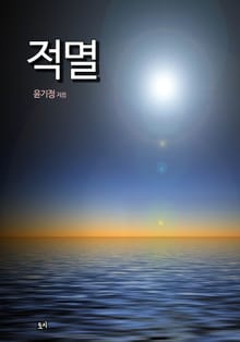 적멸