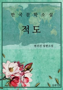 적도