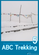 네팔 안나푸르나 ABC트레킹 (5) 표지 이미지