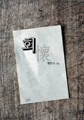 회 표지 이미지