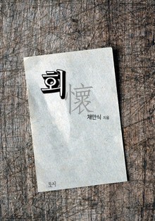 회