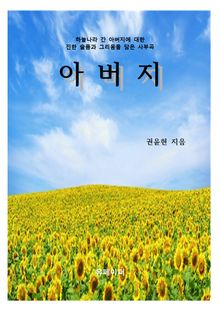 아버지