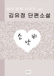 소낙비