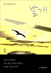 날개 표지 이미지