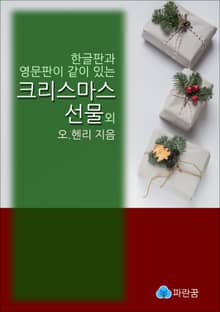 크리스마스 선물 외
