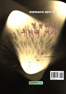 엉겅퀴를 그리는 여자