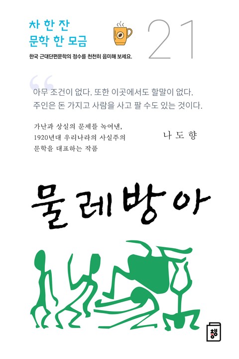 물레방아 표지 이미지