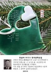 이녕 - 한설야 한국문학선집 표지 이미지