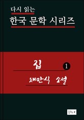 집1 표지 이미지