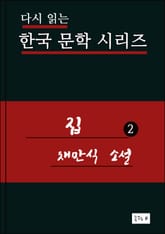 집2 표지 이미지