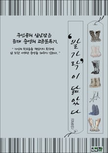 발가락이 닮았다.