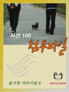 첨부파일