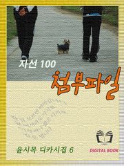첨부파일
