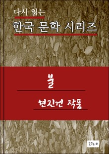 불