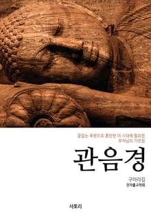관음경