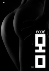 몸 표지 이미지