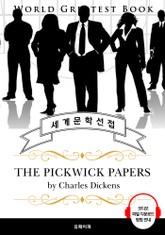 픽윅 보고서 (The Pickwick Papers) - 고품격 시청각 영문판 표지 이미지