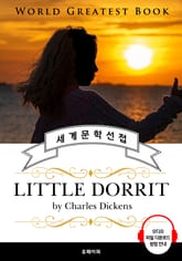 리틀 도릿 (Little Dorrit) - 고품격 시청각 영문판 표지 이미지