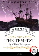 폭풍(The Tempest, 셰익스피어 연극 작품) - 고품격 시청각 영문판 표지 이미지