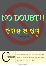 당연한 건 없다 (컵)