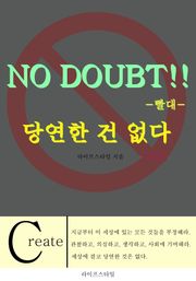 당연한 건 없다 (빨대)
