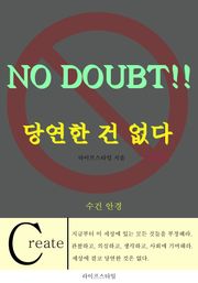 당연한 건 없다 (수건/안경)