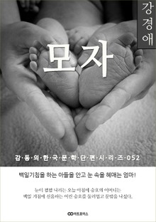 모자
