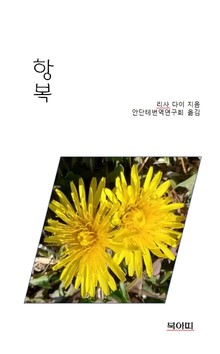 항복