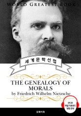 도덕의 계보(The Genealogy of Morals) - 고품격 시청각 영문판 표지 이미지