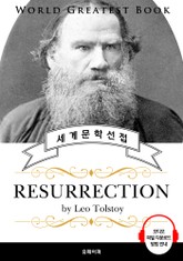 부활(Resurrection, 톨스토이 명작) - 고품격 시청각 영문판 표지 이미지