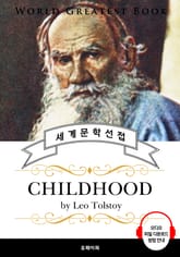 어린 시절(Childhood, 톨스토이 명작) - 고품격 시청각 영문판 표지 이미지
