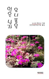 유니폼을 입은 남자 표지 이미지