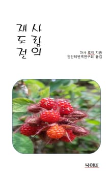 사랑의 재도전