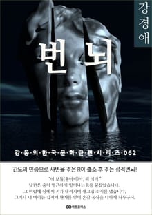 강경애 번뇌