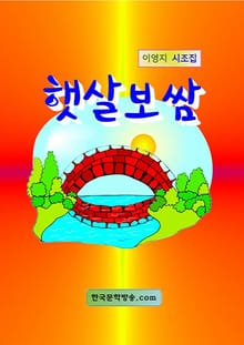 햇살보쌈