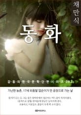 채만식 동화 표지 이미지