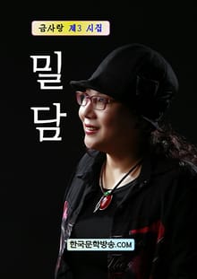밀담