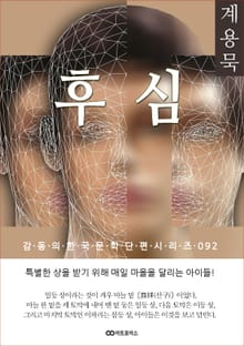 계용묵 후심