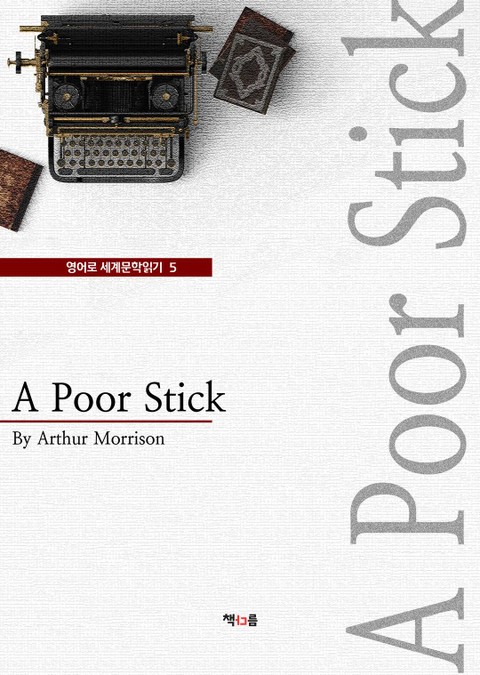 A Poor Stick (영어로 세계문학읽기 5) 표지 이미지
