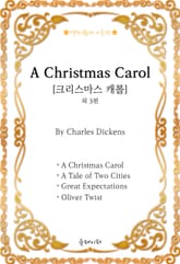 [영미원서시리즈] ‘A Christmas Carol(크리스마스 캐롤)’외 3편(찰스 디킨스) 표지 이미지