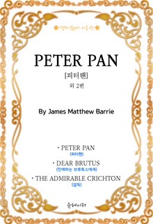 [영미원서시리즈] '피터팬' 외 2편 (J. M. Barrie)
