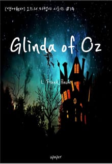 (영어원서)오즈의 마법사 시리즈 #14 Glinda of Oz