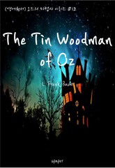 (영어원서)오즈의 마법사 시리즈 #12 The Tin Woodman of Oz 표지 이미지