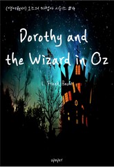 (영어원서)오즈의 마법사 시리즈 #4 Dorothy and the Wizard in Oz 표지 이미지