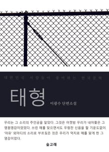 태형