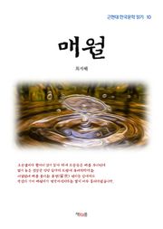 매월