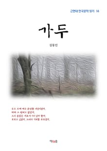 가두